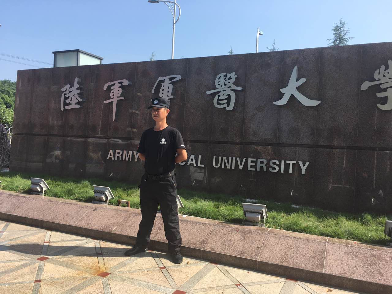 陸軍軍醫(yī)大學(xué)