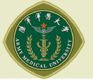 陸軍軍醫(yī)大學(xué)