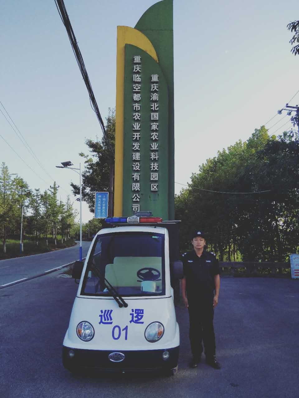 重慶臨空都市農(nóng)業(yè)開發(fā)建設(shè)有限公司（興隆花海）