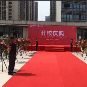 荷馬教育開(kāi)學(xué)大典