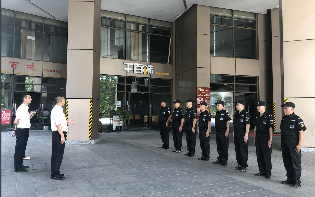 教育機(jī)構(gòu)保安入職培訓(xùn)